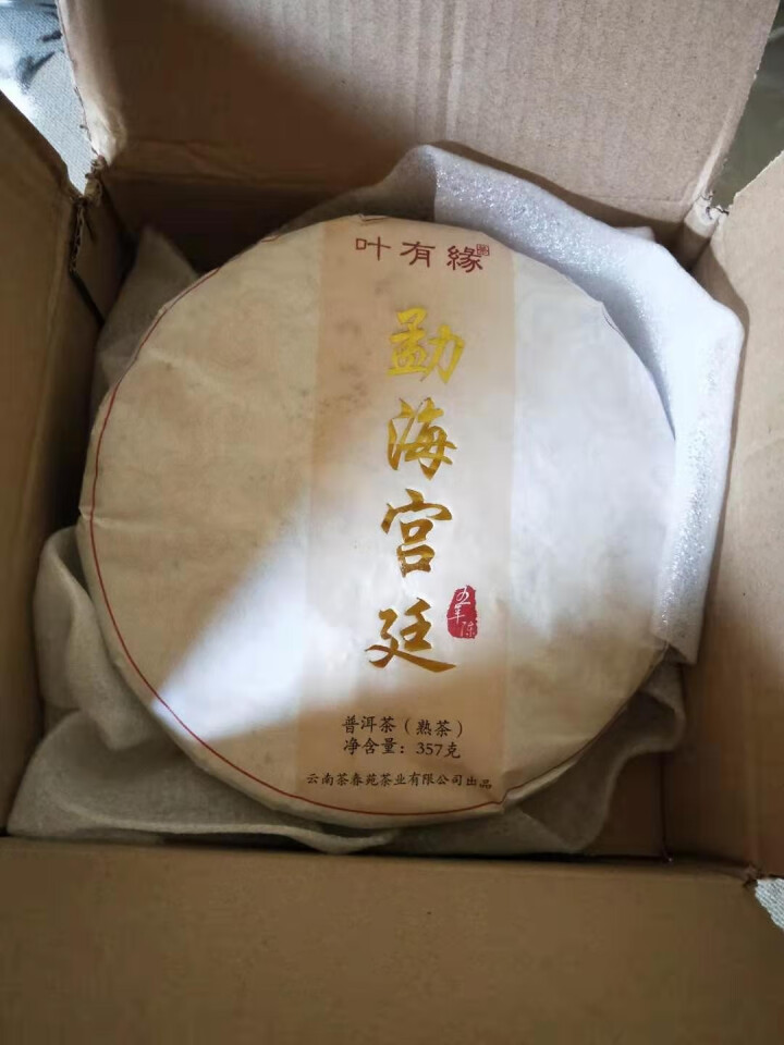 叶有缘 老树宫廷普洱茶熟茶饼茶 五年陈勐海七子饼老树茶叶357g/片怎么样，好用吗，口碑，心得，评价，试用报告,第2张