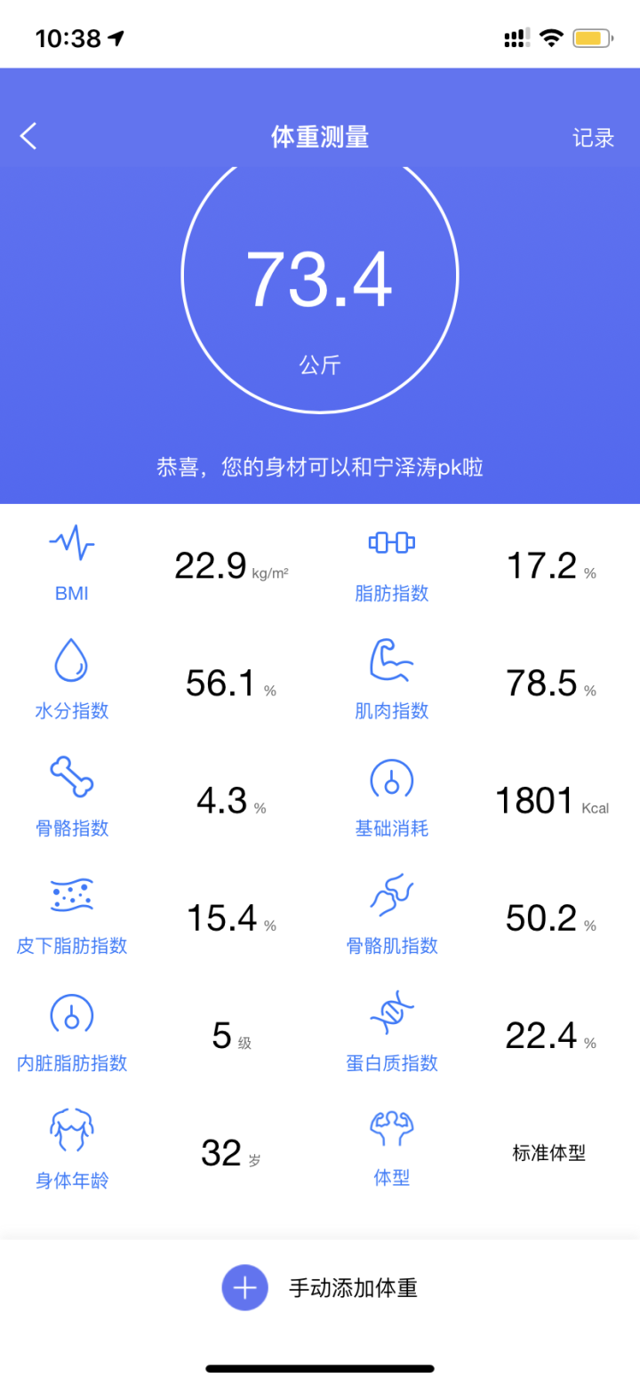 美的（Midea）智能体脂秤 家用精准人体小型体减肥重秤 京东JOY联名限量款电子秤 联名限量款（定制红）怎么样，好用吗，口碑，心得，评价，试用报告,第5张