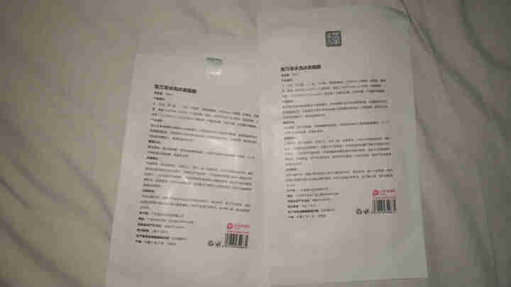 集万草 水光冰泉抗屏幕蓝光蚕丝面膜提亮肤色改善暗沉补水保湿面膜 2片试用装怎么样，好用吗，口碑，心得，评价，试用报告,第3张