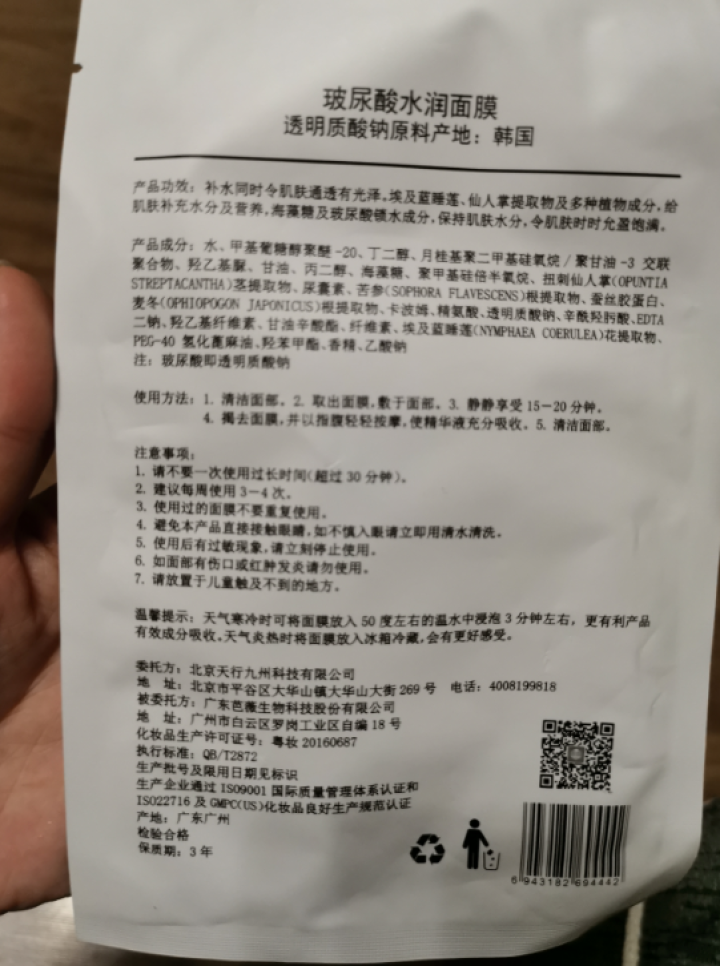 肌摩【JIMO】玻尿酸水光面膜高保湿补水锁水亮肤韩国进口小分子强渗透25ml*5贴/盒 升级版 1贴【试用装】怎么样，好用吗，口碑，心得，评价，试用报告,第3张