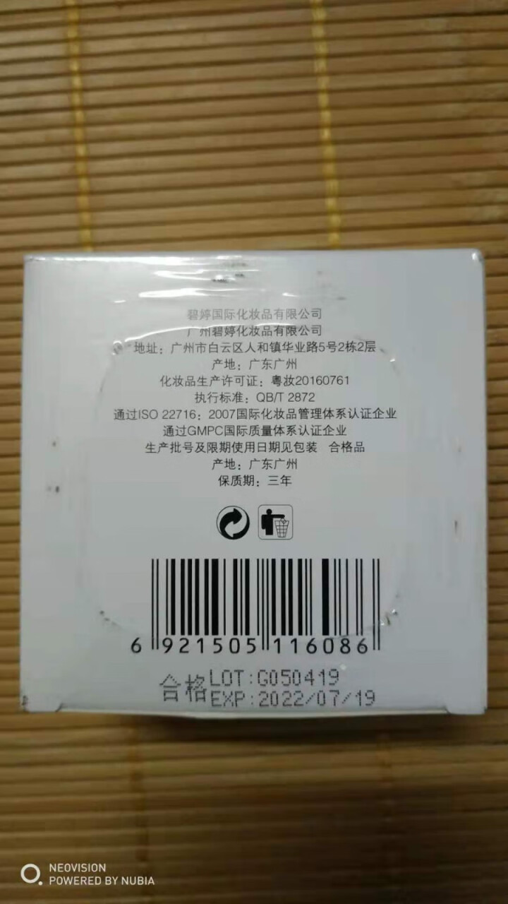 买二送一花月情玉容撕拉式面膜 深层清洁去黑头收缩毛孔吸祛痘印去粉刺白头男女士补水保湿面膜祛角质去死皮 玉容草本净颜膜100g怎么样，好用吗，口碑，心得，评价，试,第3张