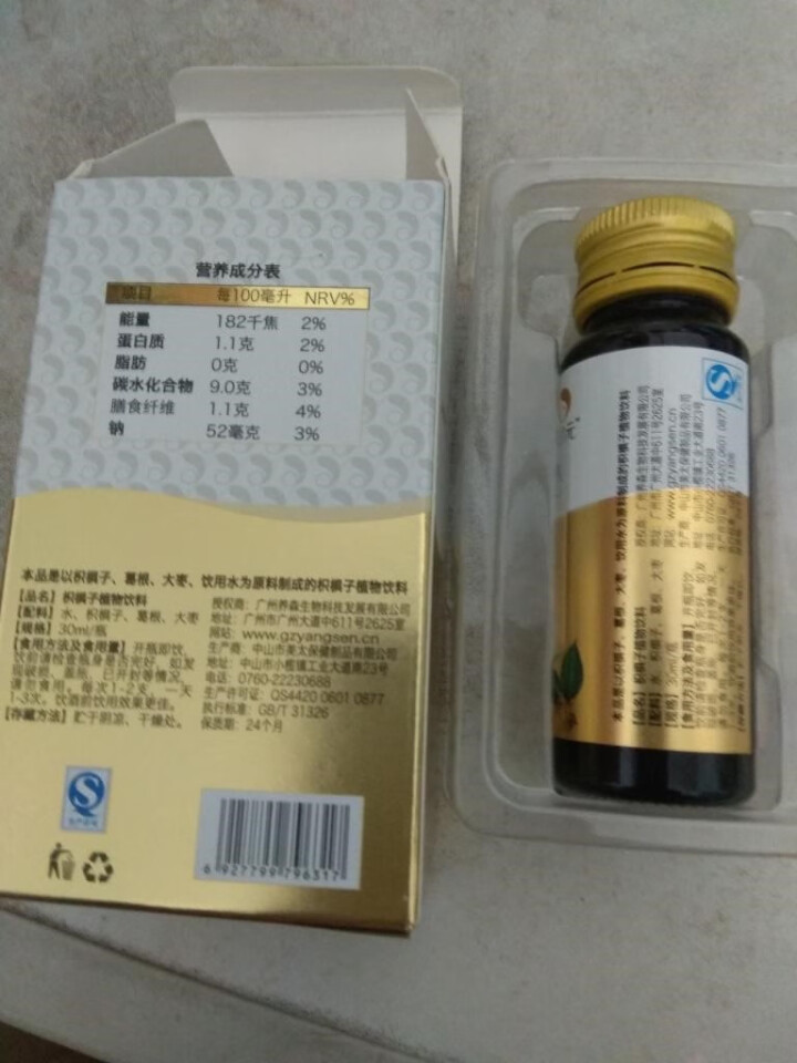 润甘元 枳椇子健康饮品 保肝养肝 熬夜应酬必备 药食同源解酒饮料 养生礼品 枳椇子植物饮料 单支装怎么样，好用吗，口碑，心得，评价，试用报告,第3张