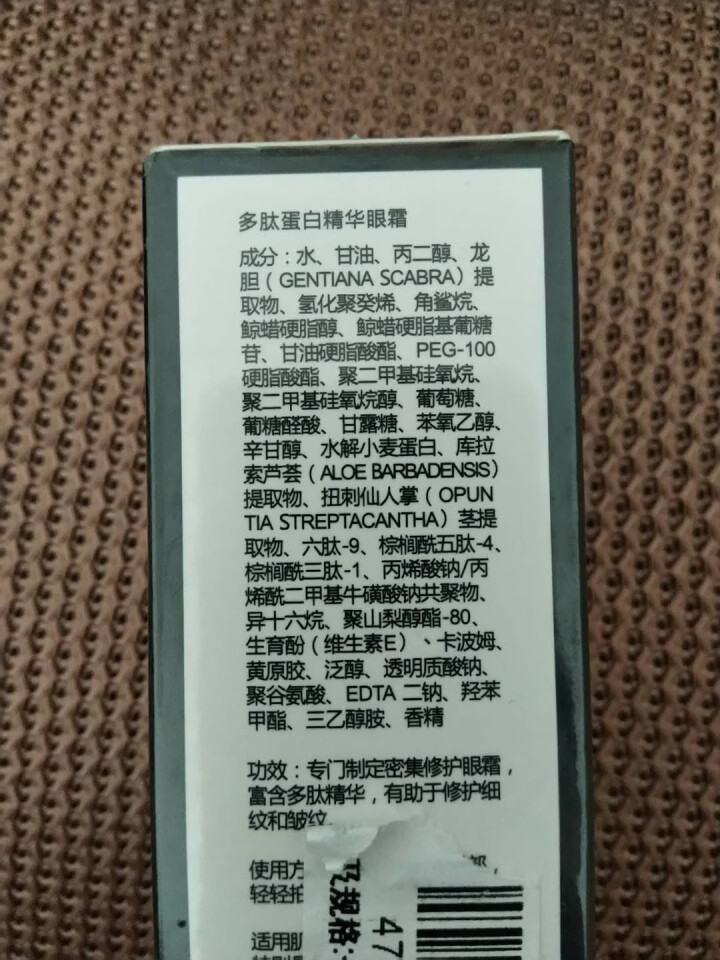 七兮多肽蛋白精华眼霜15g（眼霜女 淡化眼角细纹去黑眼圈 滋润眼周）怎么样，好用吗，口碑，心得，评价，试用报告,第4张