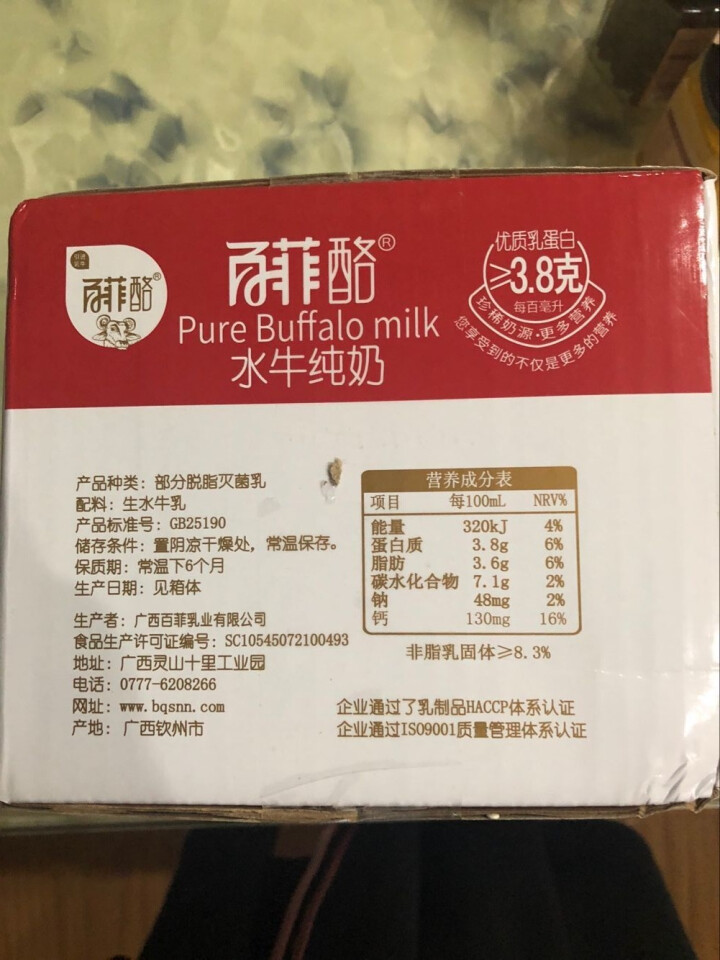 百菲酪水牛奶 水牛纯奶200ml*10/箱 网红双皮奶原料奶儿童学生成人早餐奶怎么样，好用吗，口碑，心得，评价，试用报告,第2张