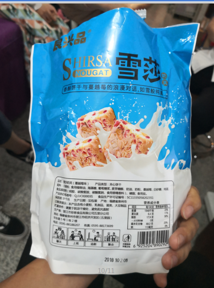 网红雪花酥蔓越莓味180g/袋 牛轧糖ins网红零食糖牛扎糖糕点牛扎奶芙雪莎 蔓越莓味180g怎么样，好用吗，口碑，心得，评价，试用报告,第3张