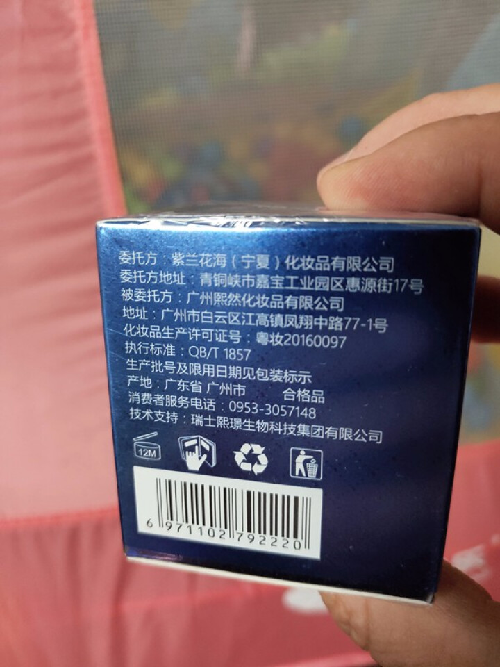 紫兰花海 紧致精华面霜 30g瓶装怎么样，好用吗，口碑，心得，评价，试用报告,第4张