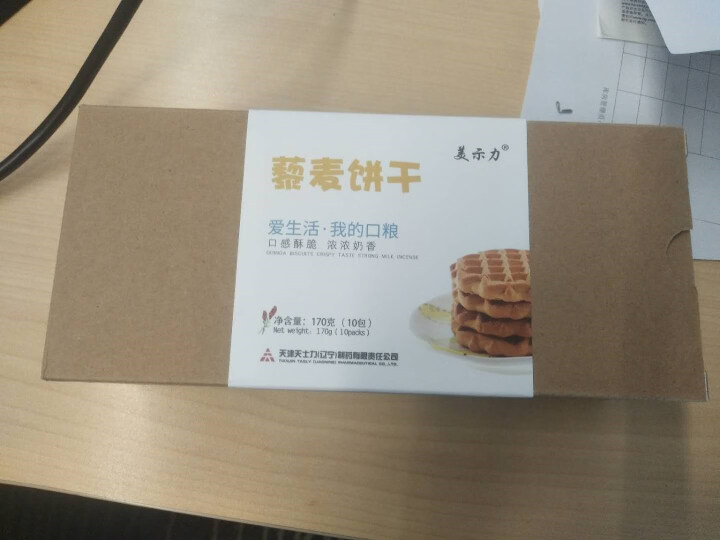 天士力（美示力）藜麦代餐饼干营养粗粮饱腹饼干健康零食怎么样，好用吗，口碑，心得，评价，试用报告,第2张