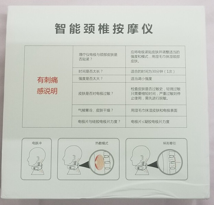 朗康 颈椎按摩器 颈部按摩仪热敷 充电便携 经络电脉冲针灸护颈仪 脖子牵引器护颈仪送老人礼品 3环白色（语音播报/针灸/锤击/揉捏/遥控/加热）怎么样，好用吗，,第3张