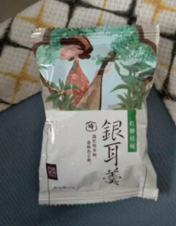 天晓茗润 冻干银耳羹15g*6/盒 红枣枸杞 红糖桂圆 冰糖雪梨银耳汤即食速泡代餐 红糖桂圆银耳羹15g怎么样，好用吗，口碑，心得，评价，试用报告,第2张