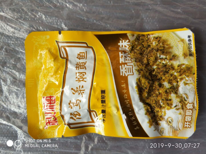 倒笃菜焖黄鱼零食小吃消磨时间耐吃的休闲宿舍吃的小黄鱼女生 118g倒笃菜小黄鱼香酥味怎么样，好用吗，口碑，心得，评价，试用报告,第3张