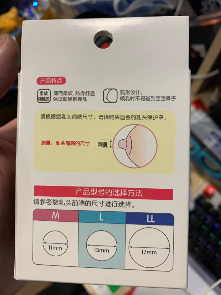 贝亲（Pigeon） 硅胶乳头保护罩 奶盾 乳盾 乳头保护器柔软型2只装 L号（13mm） QA25怎么样，好用吗，口碑，心得，评价，试用报告,第3张