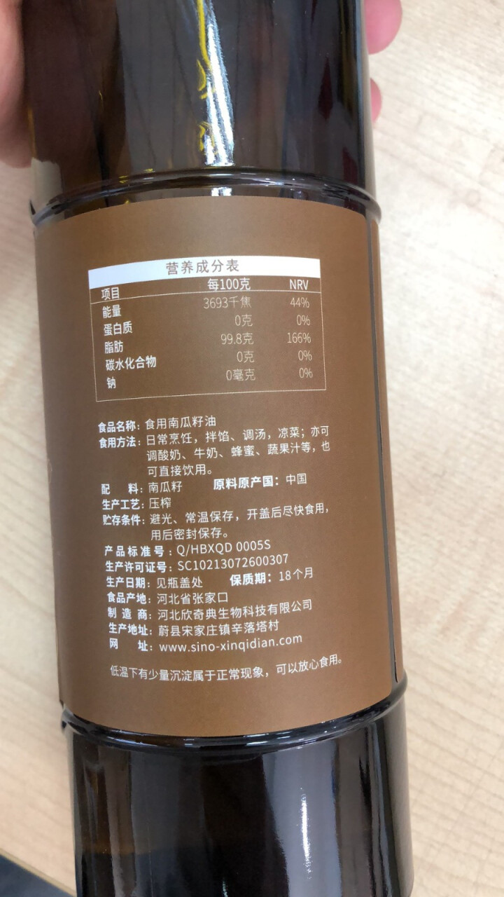 欣奇典物理低温冷榨南瓜籽油男性健康用油700ml 700ml怎么样，好用吗，口碑，心得，评价，试用报告,第4张