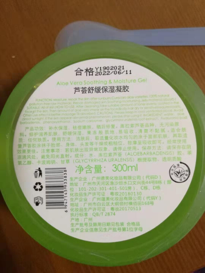 【两瓶40元，大容量300ml】芦荟胶祛痘膏淡化痘坑去痘印补水舒缓晒后修复男女保湿面霜面膜脸部祛痘 实惠！芦荟胶300ml【第二瓶1元】怎么样，好用吗，口碑，心,第3张