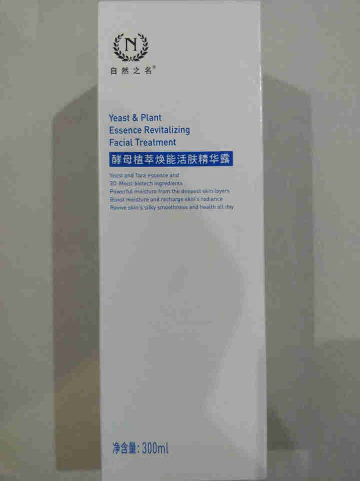 自然之名 酵母植萃焕能活肤精华露300ml 补水保湿 一瓶多用 湿敷不心疼怎么样，好用吗，口碑，心得，评价，试用报告,第2张