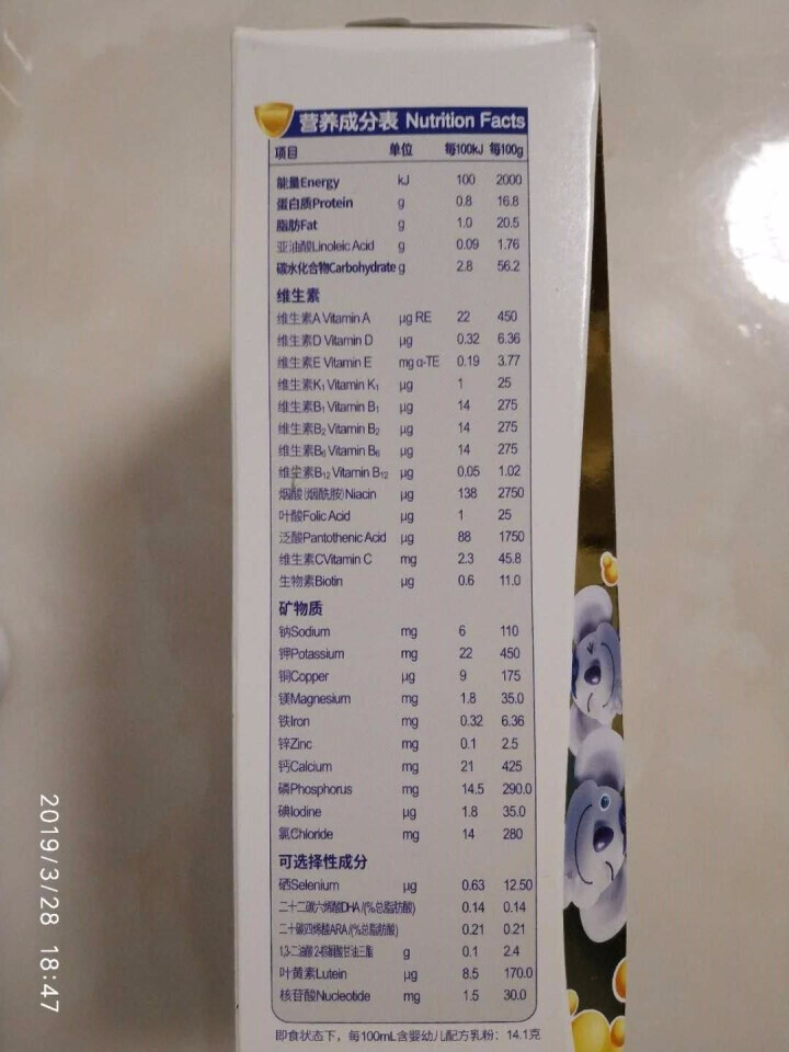 安纽希【新客领30元现金】婴幼儿配方牛奶粉 盒装试用装400g 2段（6,第3张