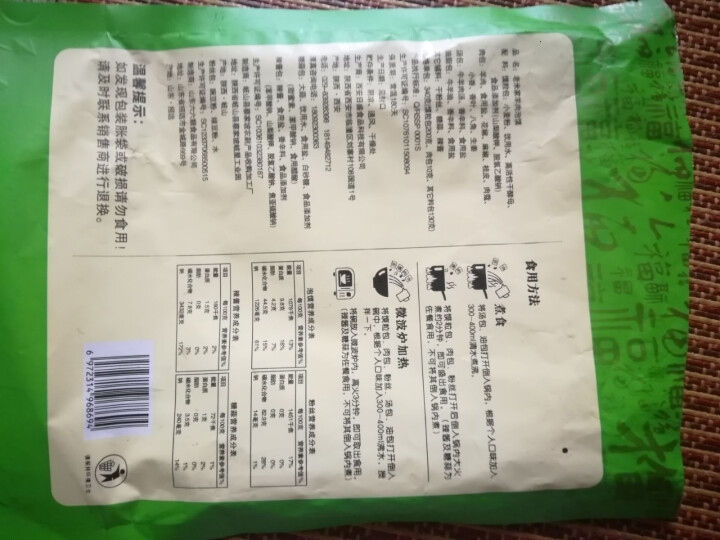 老米家泡馍340g/袋 羊肉泡馍牛肉泡馍 陕西特产西安特色美食清真方便食品 340g*1袋羊肉泡馍怎么样，好用吗，口碑，心得，评价，试用报告,第3张