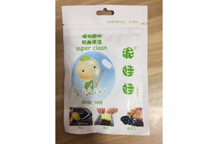 登比隆 清洁软胶汽车用品黑科技车内饰出风口清洗除尘泥清理粘灰神器车载万能神器键盘清洁泥粘灰尘胶内饰缝 1袋清洁胶【拍2发6，拍3发9】怎么样，好用吗，口碑，心得,第2张