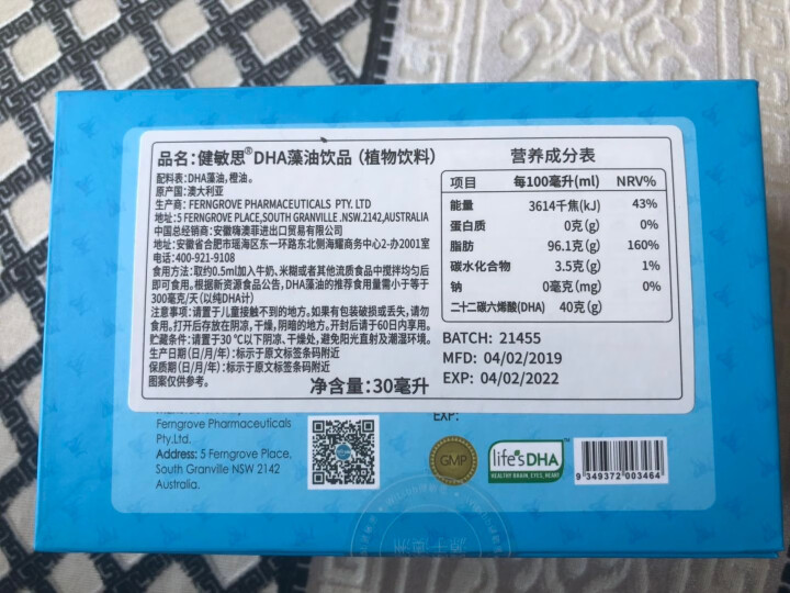 健敏思（witsbb）dha婴幼儿海藻油 澳洲原装进口DHA孕妇成人儿童宝宝专用滴剂 1瓶装怎么样，好用吗，口碑，心得，评价，试用报告,第3张