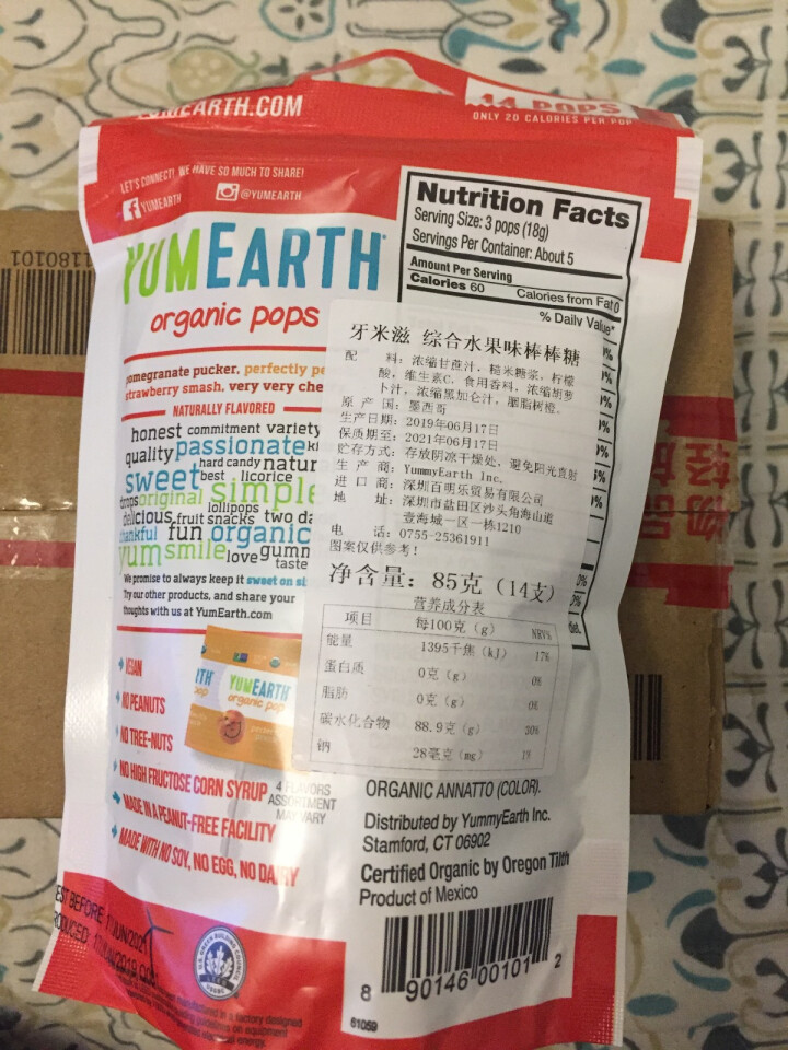 牙米滋(Yummy Earth) 四口味天然水果棒棒糖85g 进口宝宝零食糖果14支装怎么样，好用吗，口碑，心得，评价，试用报告,第3张