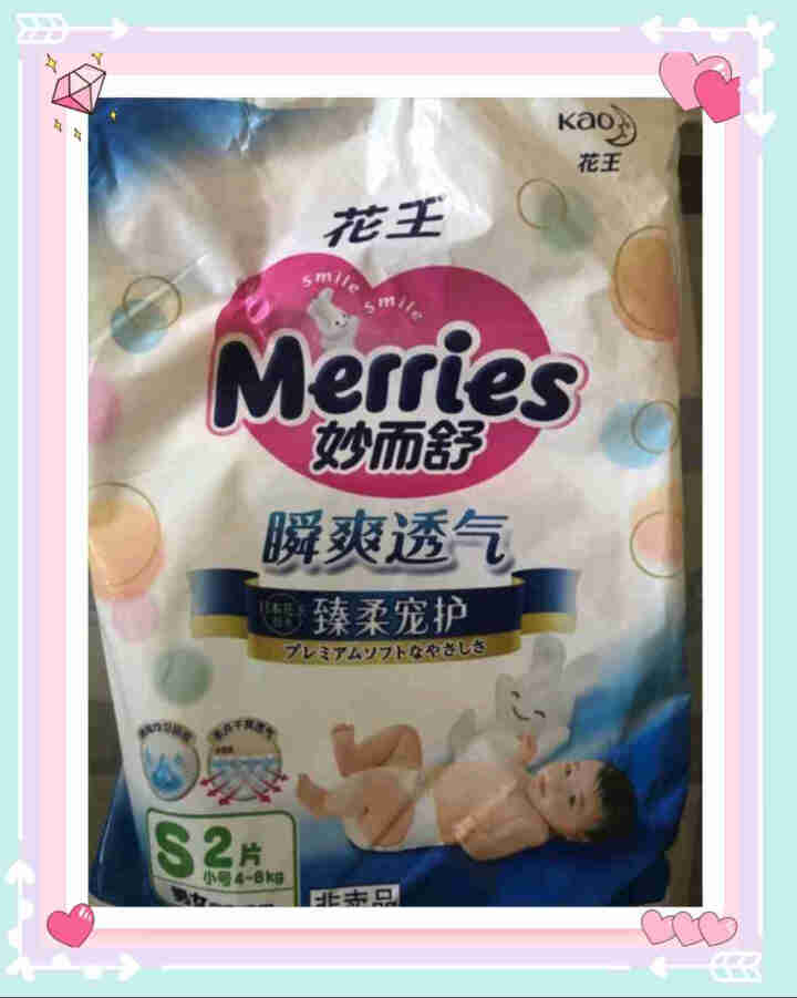 【旗舰店】花王（Merris）妙而舒瞬爽透气婴儿纸尿裤小号试用装S码2片装试用专享,第4张