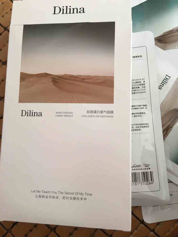 dilina迪琳娜胶原蛋白氧气面膜 1盒5片怎么样，好用吗，口碑，心得，评价，试用报告,第4张