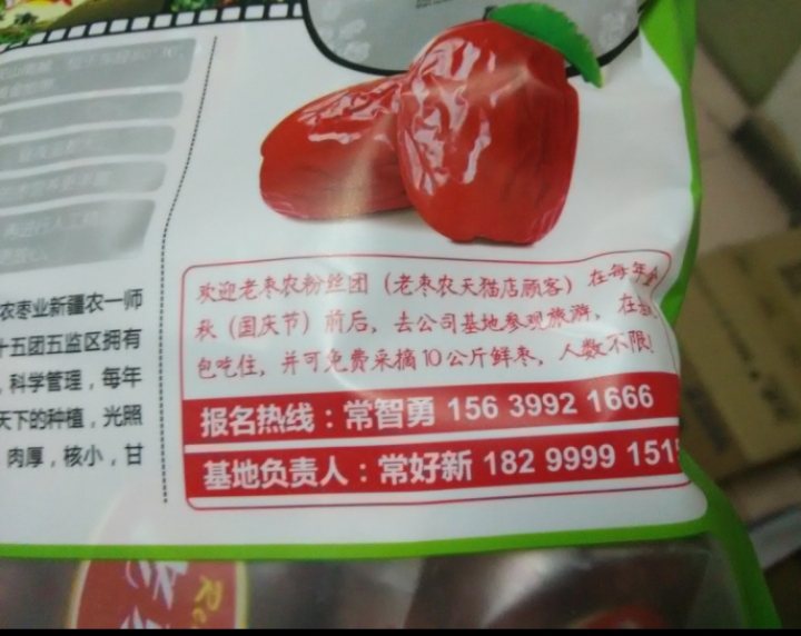 老枣农新疆灰枣特产阿克苏红枣 免洗红枣子500g袋买四送一同款 500g袋怎么样，好用吗，口碑，心得，评价，试用报告,第4张