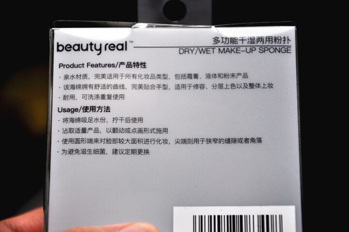 beautyreal 美妆蛋葫芦水滴斜切气垫干湿两用化妆海绵粉扑彩妆蛋工具三个装 套餐四怎么样，好用吗，口碑，心得，评价，试用报告,第3张