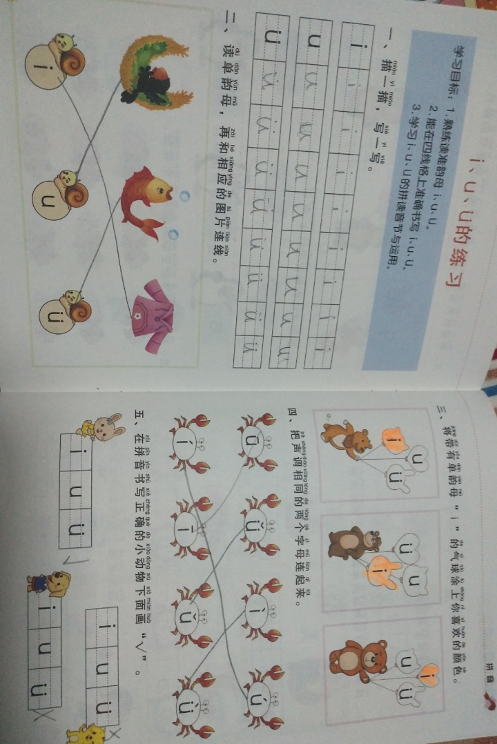 幼小衔接一日一练 数学+拼音+语言+偏旁部首全十册 幼儿早教书 根据幼儿园教育指导纲要试行编写怎么样，好用吗，口碑，心得，评价，试用报告,第3张