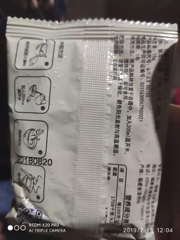 天晓茗润 冻干银耳羹15g*6/盒 红枣枸杞 红糖桂圆 冰糖雪梨银耳汤即食速泡代餐 红糖桂圆银耳羹15g怎么样，好用吗，口碑，心得，评价，试用报告,第2张