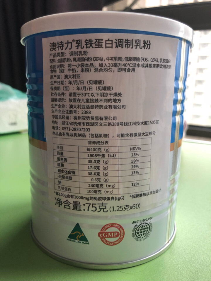 AUTILI澳特力乳铁蛋白调制乳粉 1.25g*60怎么样，好用吗，口碑，心得，评价，试用报告,第3张