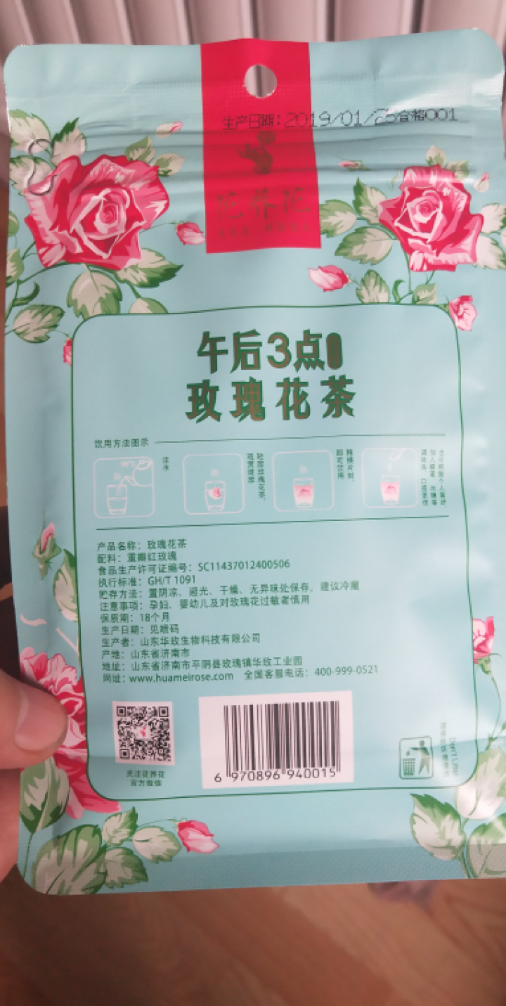 花养花玫瑰花茶烘干无硫特级平阴玫瑰花冠茶袋装花草茶花茶 玫瑰花茶20g怎么样，好用吗，口碑，心得，评价，试用报告,第2张