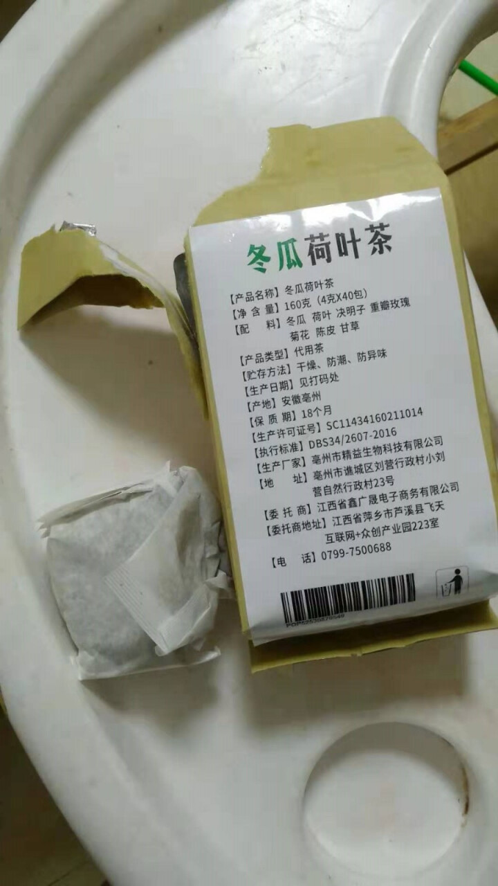 冬瓜荷叶茶独立包装小袋组合养生茶 决明子花草茶160g怎么样，好用吗，口碑，心得，评价，试用报告,第3张