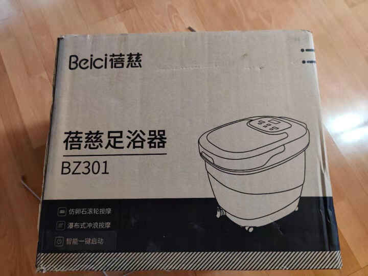 蓓慈(BEICI)自助按摩电动足浴盆洗脚盆泡脚盆泡脚桶吴昕代言 BZ301A升级款怎么样，好用吗，口碑，心得，评价，试用报告,第2张