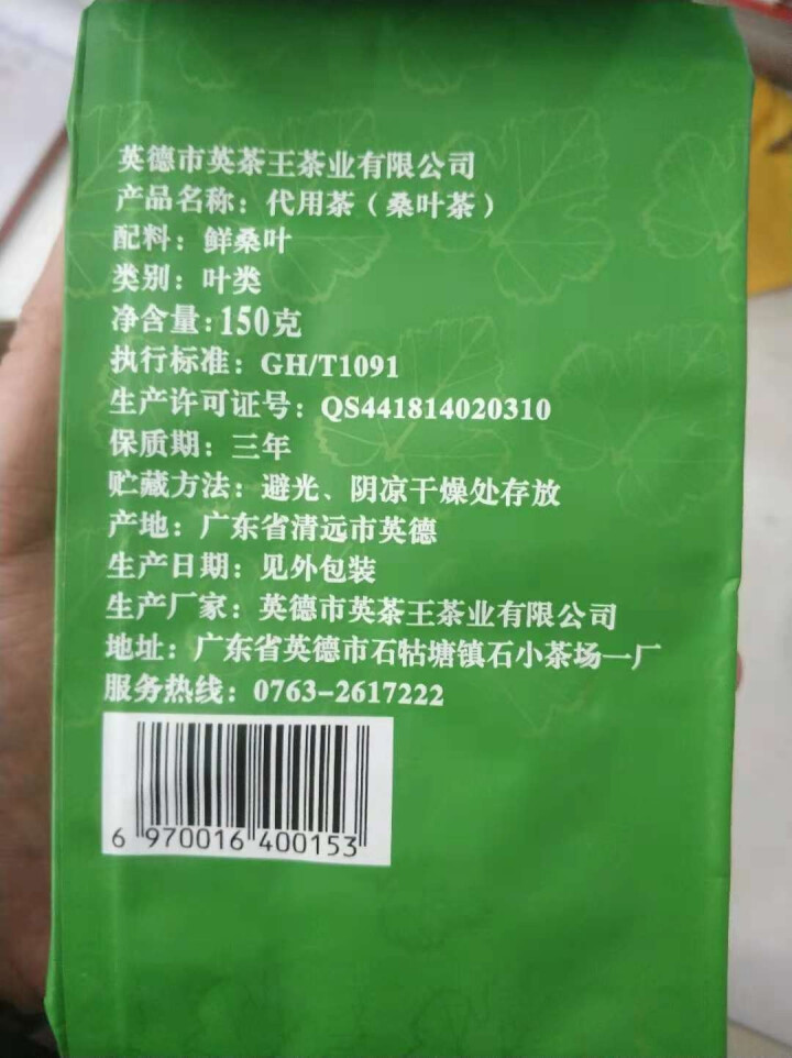 英茶王 生态茶 养生茶 美容茶 祛湿茶 降压茶 降脂茶  益肠茶  英德好茶  150克/盒 桑叶茶怎么样，好用吗，口碑，心得，评价，试用报告,第3张