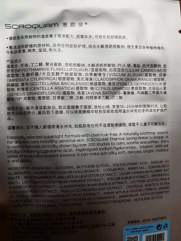 奢欧泉钠元素密集补水保湿面膜提亮滋润深层清洁收缩毛孔玻尿酸舒缓 敏感肌控油平衡 男女士面膜贴 补水保湿（7片）怎么样，好用吗，口碑，心得，评价，试用报告,第4张