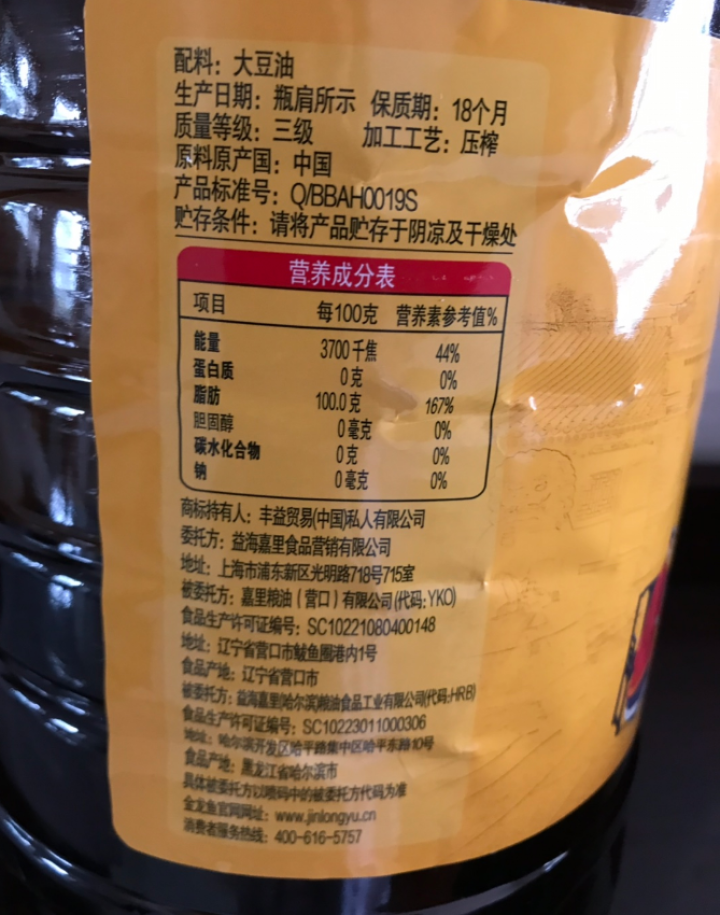 金龙鱼 食用油 非转基因 压榨 东北风味 浓香笨榨熟豆油 5L怎么样，好用吗，口碑，心得，评价，试用报告,第3张