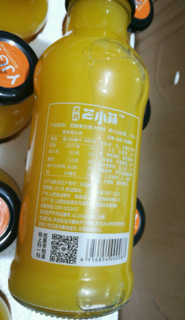 亿佳果园 芒果汁果汁饮料益生菌发酵整箱包邮量贩装300ml*8玻璃瓶怎么样，好用吗，口碑，心得，评价，试用报告,第5张