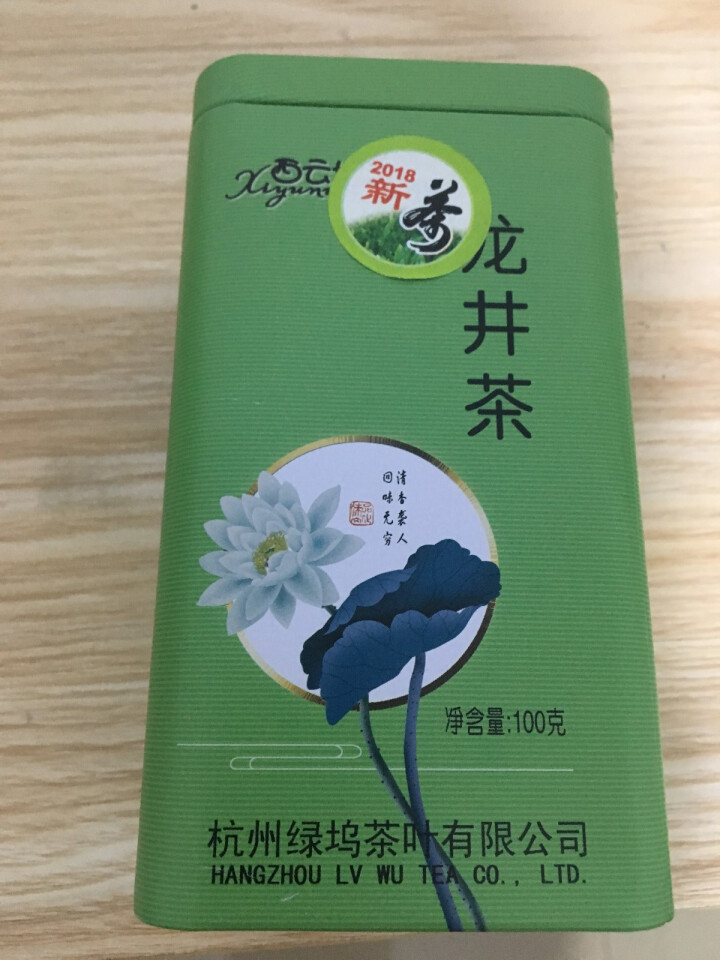 【送保温杯】 茶叶 2018新茶明前龙井茶 绿茶茶叶100克装茶叶明前绿茶散装浓香礼盒装怎么样，好用吗，口碑，心得，评价，试用报告,第2张