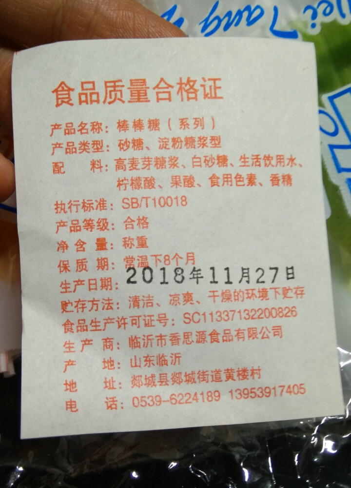 粘牙糖 太阳糖拉丝糖黏粘牙糖牙签糖 一袋52片8090后儿时怀旧零食麦芽糖 太阳粘牙糖（1包）52片怎么样，好用吗，口碑，心得，评价，试用报告,第4张