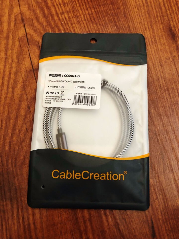 CABLE CREATION type,第2张