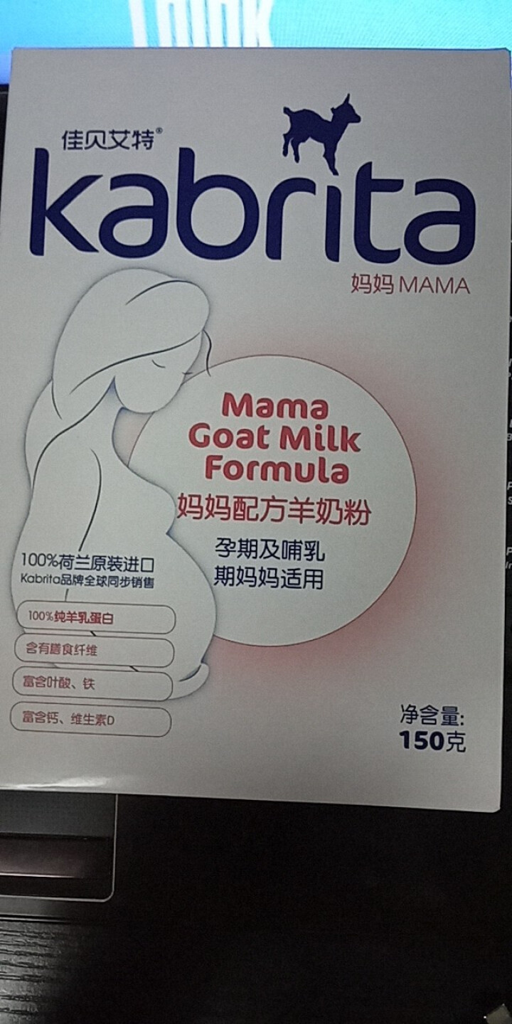 佳贝艾特（kabrita）妈妈孕妇羊奶粉 孕前 孕中期 哺乳期 产妇配方奶粉} 荷兰原装进口 妈妈奶粉 150g*1盒怎么样，好用吗，口碑，心得，评价，试用报告,第2张