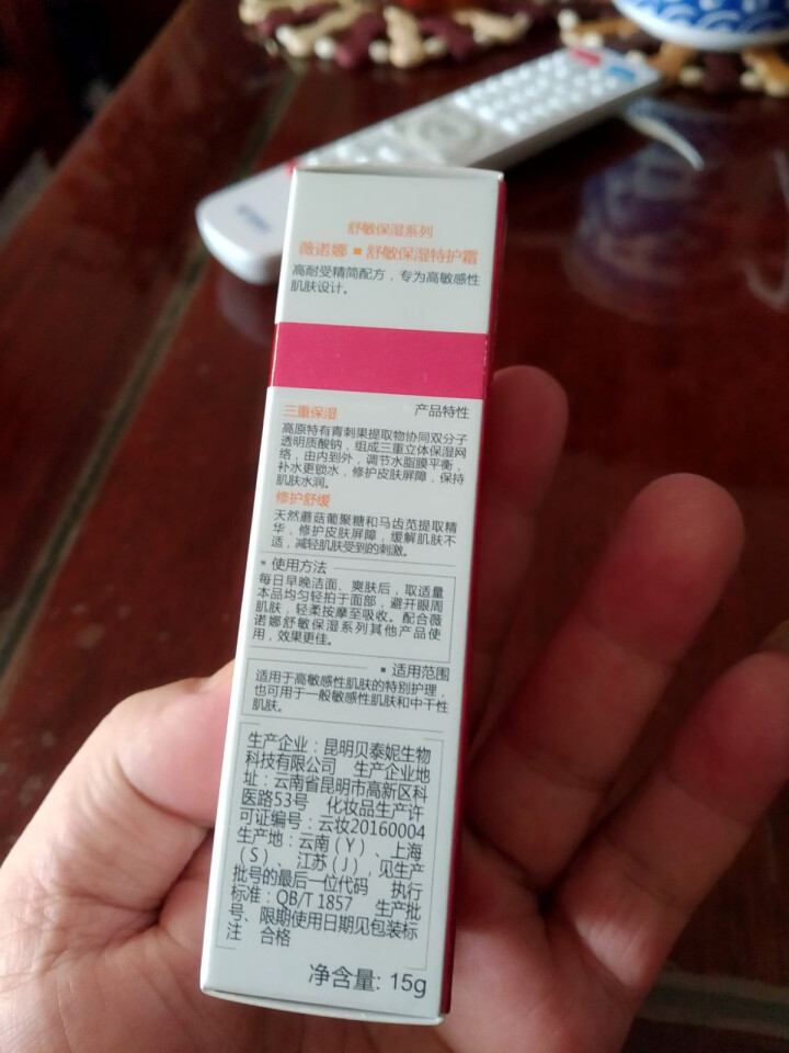 薇诺娜（WINONA）舒敏保湿特护霜15g（乳液面霜 保湿霜 修护敏感肌肤 敏感肌肤护肤品化妆品）怎么样，好用吗，口碑，心得，评价，试用报告,第4张