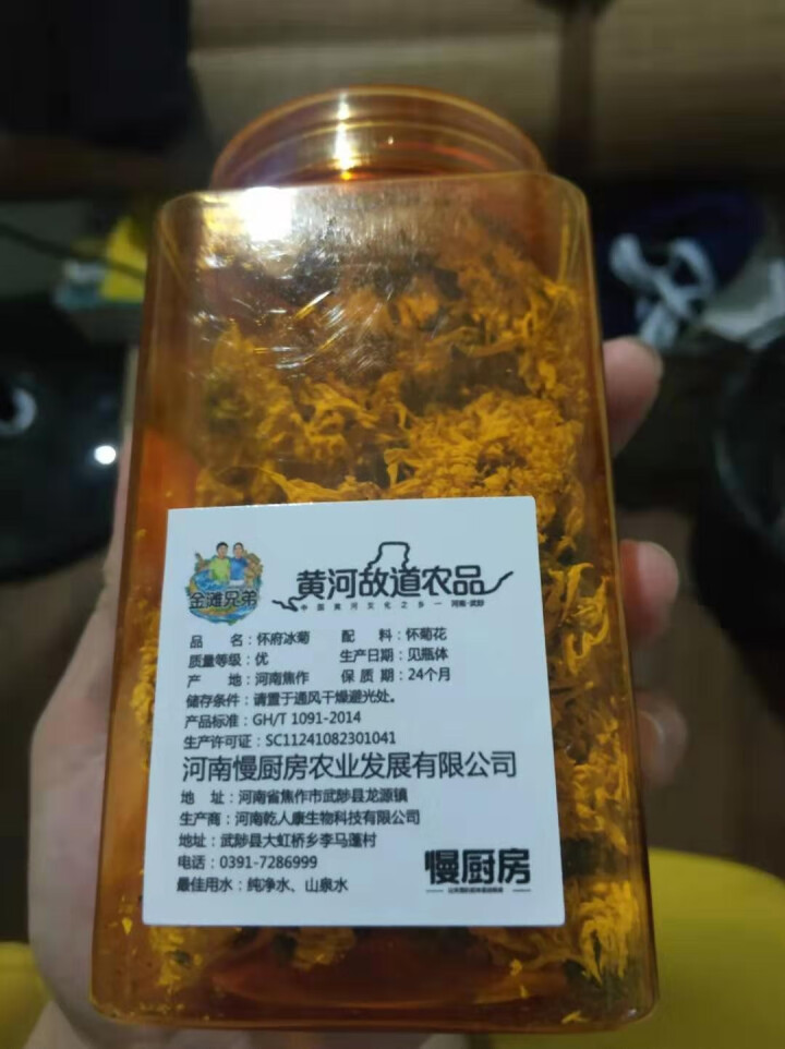 【武陟馆】焦作特产怀府冰菊25g/罐 怀黄菊花茶夏日冰爽大黄菊花茶茶叶花草茶泡水喝的凉茶怎么样，好用吗，口碑，心得，评价，试用报告,第3张