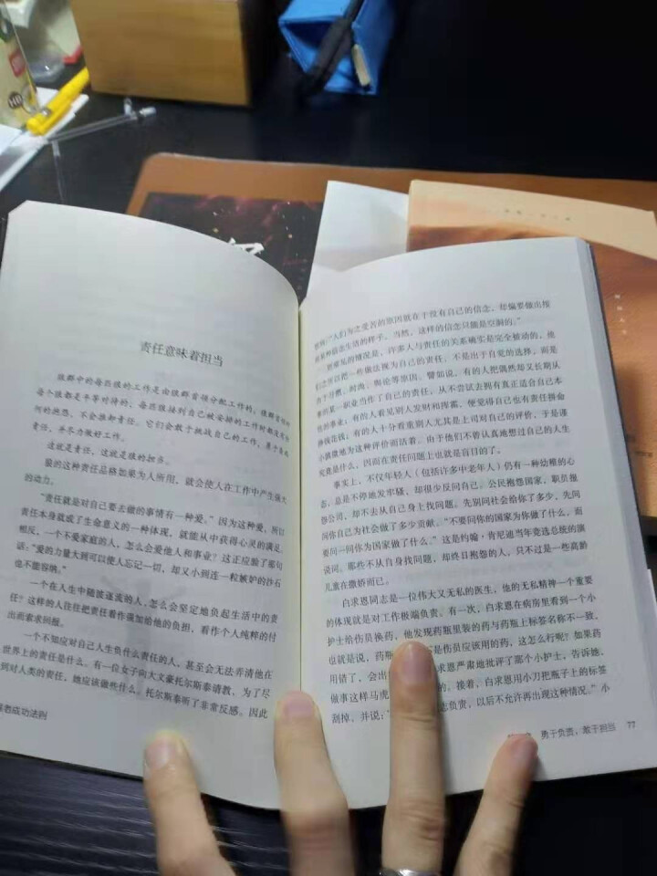 狼道 鬼谷子人性的弱点羊皮卷智慧谋略 成功学心理学正能量励志阅读书怎么样，好用吗，口碑，心得，评价，试用报告,第4张