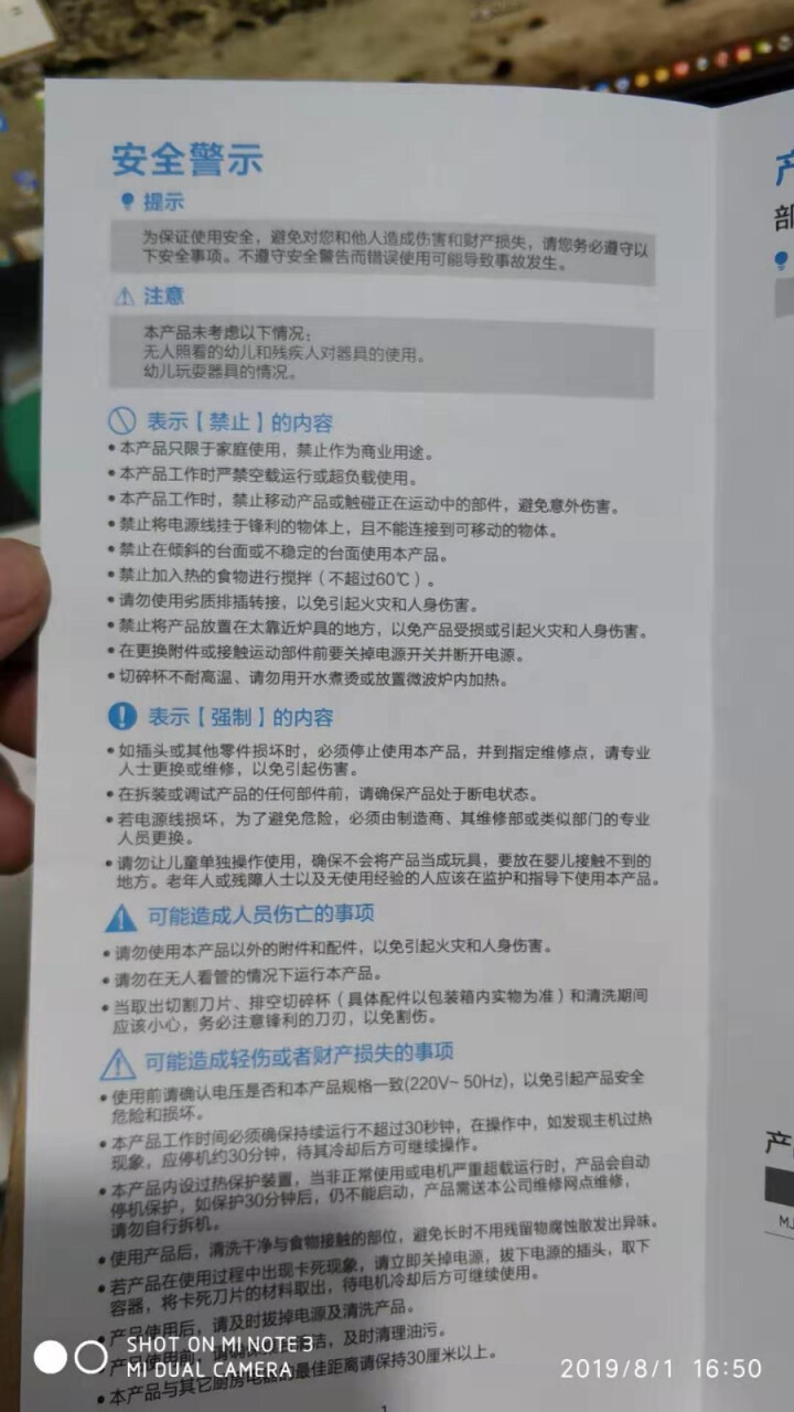 美的（Midea）绞肉机料理机家用电动不锈钢 搅拌机绞馅碎菜碎肉机婴儿辅食机 搅肉机 LZ20Easy201A怎么样，好用吗，口碑，心得，评价，试用报告,第5张