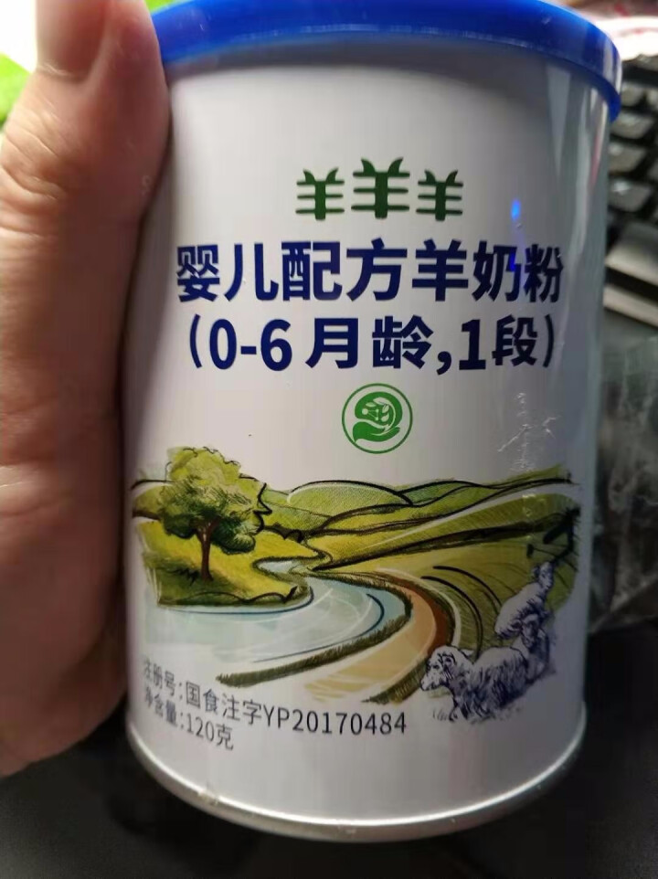 【0元试用】羊羊羊奶粉试用装羊奶粉婴儿宝宝0,第2张