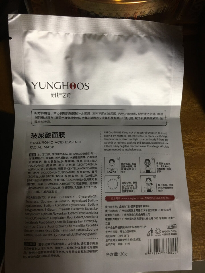 研护之诗(YUNGHOOS)金盏花爽肤水 收缩毛孔镇静补水舒缓敏感 金盏花爽肤水 200ml怎么样，好用吗，口碑，心得，评价，试用报告,第4张