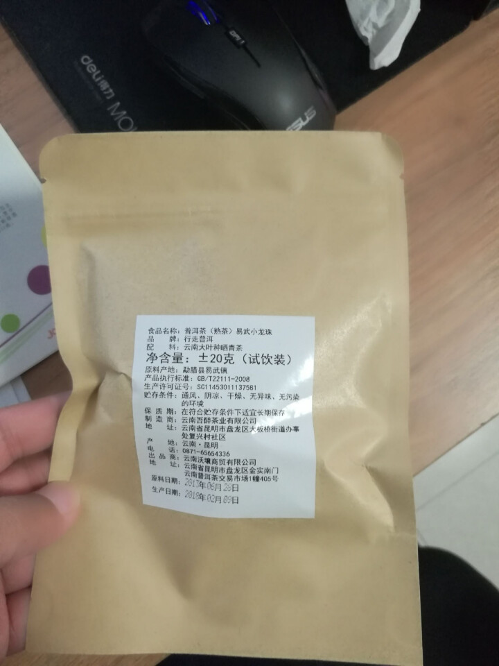 普洱茶熟茶易武古树龙珠小沱茶试饮【两粒装】怎么样，好用吗，口碑，心得，评价，试用报告,第3张