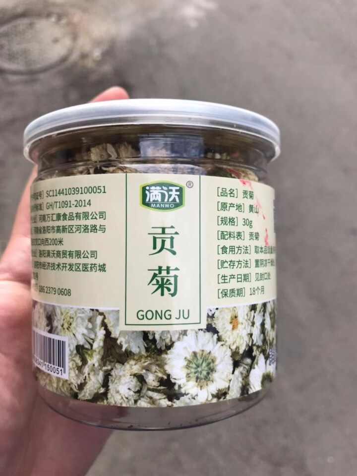 满沃 黄山贡菊 菊花 30克 黄菊花 菊花茶 清火茶 去火茶怎么样，好用吗，口碑，心得，评价，试用报告,第2张