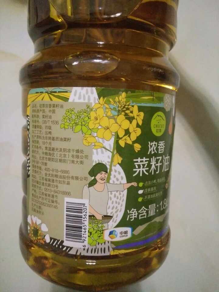 中粮初萃  食用油礼盒1.8L*3(花生油+葵花籽油+菜籽油)怎么样，好用吗，口碑，心得，评价，试用报告,第4张